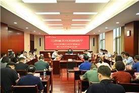 省文化和旅游厅召开深入贯彻中央八项规定精神学习教育总结会